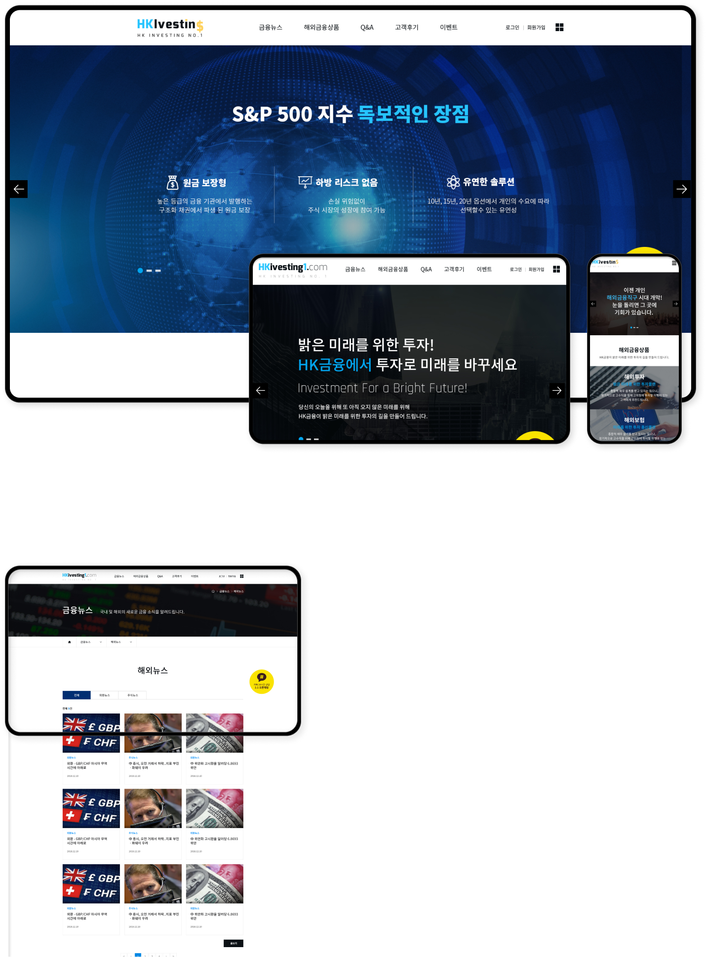 디자인펀치 제작 - HK investing Responsive Web/App 상세 디자인 (PC)